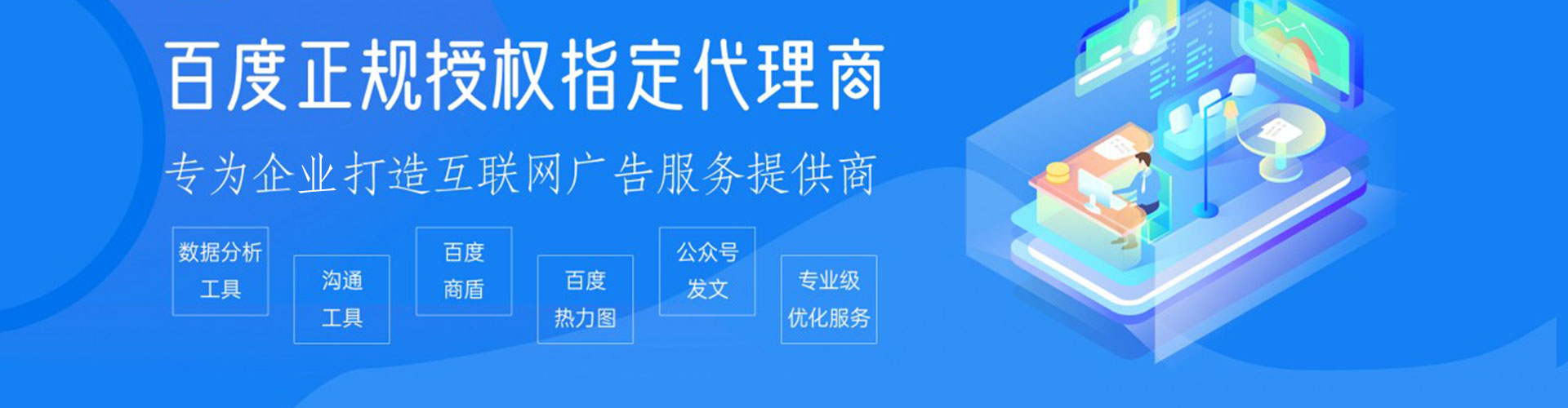 会同百度推广返点